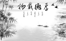 新中式风景意境山水 文件分层 