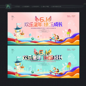 61儿童节