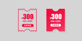 淘宝优惠券模板