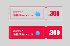 天猫优惠券模板