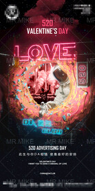 酒吧520情人节海报