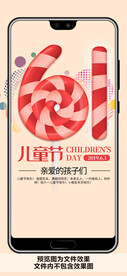 61儿童节插画