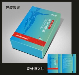 膏药护理包装效果图和展开图