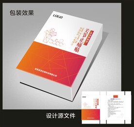 膏药护理包装效果图和展开图 