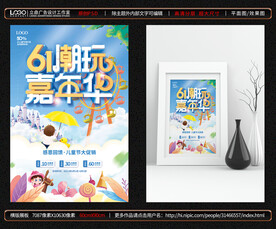 儿童节