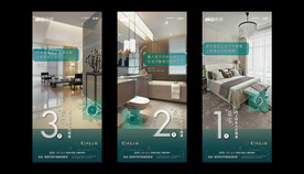 地产素材分层模版海报形象