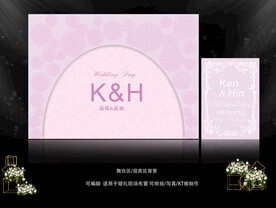 粉紫色主题婚礼