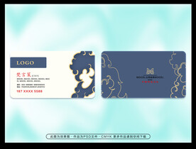 中式花纹名片