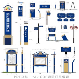 高档小区欧式导视系统