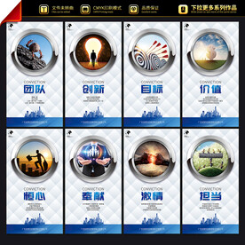 公司文化墙创意设计