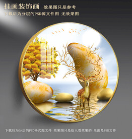 鹅卵石梅花鹿园形装饰画