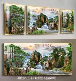 迎客松山水风景装饰画