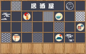 日式酒馆图片大全,日式酒馆设计素材,日式酒馆模板下载,日式酒馆图库_昵