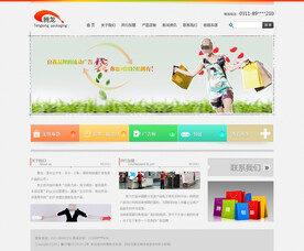 印刷公司网站模板