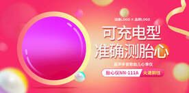 粉色背景61可爱闪屏推广海报图