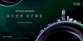 高端房地产广告