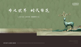 高端房地产广告