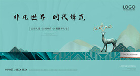 高端房地产广告