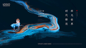 高端房地产广告