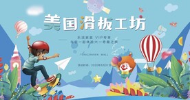 六一节卡通背景