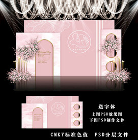 粉色系婚礼图片