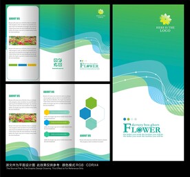 绿色简约三折页