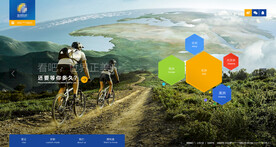 国旅公司 旅游公司网站模板