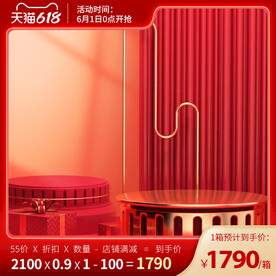 618红色大促主图车图模板