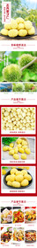 新鲜剥壳栗子详情页面设计图
