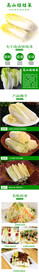 新鲜高山娃娃菜详情设计