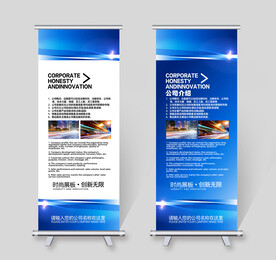 蓝色易拉宝 时尚易拉宝