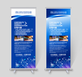 企业易拉宝 蓝色易拉宝