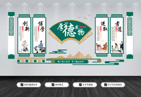 校园文化墙
