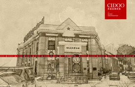 北极星钟表文化博物馆