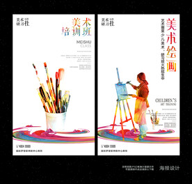 美术海报