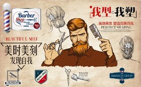 复古怀旧我行我塑美发店背景墙
