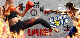 复古怀旧拳击手健身房背景墙