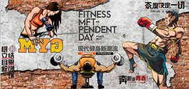 复古拳击格斗健身房背景墙