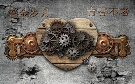 复古工业风机械齿轮餐饮背景墙