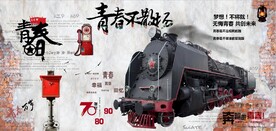 复古青春不散场餐饮背景墙