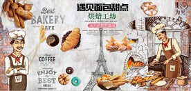 欧美风遇见面包甜点餐饮背景墙