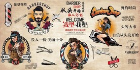 复古怀旧我行我塑理发店背景墙