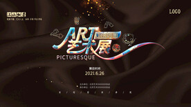 艺术主视觉