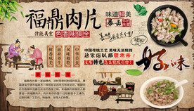 福鼎肉片背景墙