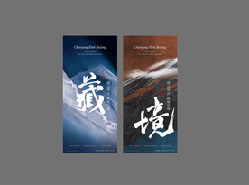 中式 地产系列贴片