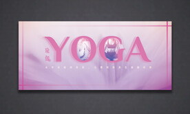 瑜伽海报