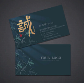 商务名片 中国风名片