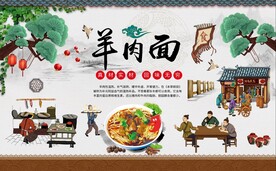 羊肉面馆背景墙图片