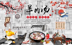 复古工装羊肉汤背景墙