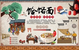 复古风饸饹面背景墙